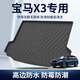 贏美后備箱墊適用于寶馬iX3X5LX1X7X4X6尾箱墊SUV裝飾防水耐磨環(huán)保 X3【18-24款】【加厚】