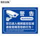 BELIK 創(chuàng)意視頻監(jiān)控告知牌 30*40CM 2.5mmPVC雪弗板進(jìn)入監(jiān)控區(qū)域溫馨提示牌標(biāo)志牌標(biāo)識(shí)牌標(biāo)示牌標(biāo)貼 02款WX-6