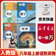 【新華正版直銷(xiāo)】適用2025初中8八年級(jí)上冊(cè)語(yǔ)文數(shù)學(xué)英語(yǔ)物理書(shū)課本全套4本人教版教材教科書(shū)語(yǔ)數(shù)英物初二上冊(cè)語(yǔ)八年級(jí)上冊(cè)課本全套人教版部編版課本教材教科書(shū)