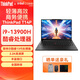 聯(lián)想ThinkPad T14 T14P P14S 可選14英寸高端輕薄便攜商務(wù)辦公二手筆記本電腦定制 T14P：I9-13900H 32G 1T集顯