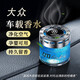 巫記大眾朗逸寶來(lái)帕薩特速騰途觀(guān)L/凌渡邁騰汽車(chē)香水車(chē)載香薰車(chē)內擺件