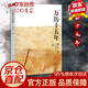 【官方正版】黃仁宇作品系列:萬歷十五年