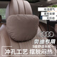 FGHGF汽車(chē)頭枕腰靠奔馳S級邁巴赫寶馬座椅枕頭護頸靠枕改裝車(chē)載車(chē)用品 奧迪A4L Q5L A6L Q3 A3L Q7 頭枕【黑色】1個(gè)