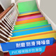 奢帝 pvc樓梯防滑墊塑膠樓梯墊踏步墊子幼兒園臺階防滑條地膠墊子飯店地墊 A款-升級抗污耐磨增強（備注顏色）  一件是一米長度單價