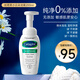 絲塔芙（Cetaphil）藍(lán)朋友保濕洗面奶 無泡沫溫和潔面乳滋潤舒緩男女敏感肌適用 小云朵潔面 200ml
