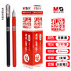 晨光（MG） 中性筆學(xué)生考試用圓珠水性簽字筆0.5mm黑色 2支筆+20支筆芯 AGP17512
