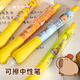 三年二班&筆方說4支裝卡皮巴拉可擦中性筆0.5mm按動子彈頭中性筆高顏值簽字筆學生文具套裝