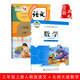 正版包郵2024適用人教版小學(xué)三年級(jí)上冊(cè)語(yǔ)文+北師大版數(shù)學(xué)全套2本教材教科書(shū)人教版小學(xué)3年級(jí)上冊(cè)語(yǔ)文北師大版數(shù)學(xué)全套3上語(yǔ)文數(shù)學(xué)