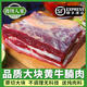 西陵人家原切黃牛腩肉大塊新鮮正宗農家散養黃牛肉無(wú)添加不調理生牛腩清真 5斤 清真原切黃牛腩肉