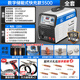 安德利（ANDELI） 螺柱焊機(jī)種釘機(jī)RSR-1600/2500電容儲(chǔ)能焊機(jī)風(fēng)管保溫船用種釘焊機(jī) 【數(shù)字快充】RSR-3500 標(biāo)配