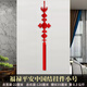 八福余新款中國(guó)結(jié)掛件客廳大號(hào)背景墻裝飾對(duì)聯(lián)春節(jié)過(guò)年喬遷壁掛福祿平安 福祿平安小號(hào)