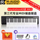 M-AUDIOKeystation49 MK3 MIDI鍵盤(pán)32/49/無(wú)配重/61/88鍵專(zhuān)業(yè)編曲半配重 【49鍵MK3 輕便無(wú)配重 含踏板】