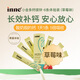 Inne因你鈣鎂鋅兒童嬰幼兒液體鈣補(bǔ)充微量元素inne小金條K2版含維生素 鈣鎂鋅草莓味體驗(yàn)裝 6條/罐   【26年9月】