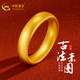 中國黃金（CHINA GOLD）黃金戒指女士素圈足金戒指泥鰍背金戒指婚禮三金對(duì)戒禮物送女友 【12圈號(hào)】約2.7g