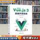 【用過的書 有筆跡】 循序漸進(jìn)Vue.js 3前端開發(fā)實戰(zhàn)  張益琿 清華大學(xué)出版社