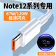 瑞卡瞬適用紅米Note12pro數據線(xiàn)67W超級閃充Redmi note12Turbo充電線(xiàn)120W紅米note12tpro+手機閃充線(xiàn)6A 【6A閃充線(xiàn)】1米線(xiàn)
