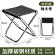 安定家戶(hù)外折疊凳便攜式釣魚(yú)椅超輕小馬扎凳子露營(yíng)椅子折疊椅野營(yíng)小板凳 【半折疊款】黑色特大號