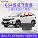 雷色廣汽傳祺gs4自動(dòng)升窗器15-22款GM8玻璃車(chē)窗鎖車(chē)一鍵升降20-21款 GS4智能升窗器 15-17款GS4【全能折疊版】