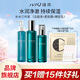 瑾泉 JVJQ水彈力洗面奶水乳面霜套裝補(bǔ)水潤膚化妝品高保濕套盒 三件套（潔面液+柔膚露+嫩膚乳）