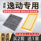 寧豐適配長安逸動/逸動plus空氣濾芯+空調(diào)濾芯套裝活性炭濾清器空濾格 18-19款逸動【二代】