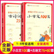 新編小學(xué)生小古文100篇人教版閱讀與訓練一二三四五六年級小學(xué)通用必背古詩(shī)詞75+80首蝸牛國學(xué)注釋文言文小古文100課 小古文100篇+古詩(shī)詞75+80首