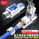 CNCOB七類水晶頭免壓屏蔽萬兆工程級(jí)RJ45網(wǎng)線鍍金50u八類 超六類 六類免打水晶頭