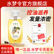 水夢令洗發(fā)水草本人參滋養(yǎng)控油韌發(fā)防斷發(fā)絲強(qiáng)健官方店正品 人參洗發(fā)水1瓶