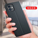 芍春 蘋(píng)果11手機(jī)殼翻蓋式皮套iPhone11Pro全包防摔apple保護(hù)套Promax商務(wù)男女外殼 蘋(píng)果11【深邃黑】【防摔丨耐磨丨防指紋】