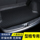 端目型格后備箱墊 專(zhuān)用于23 24 25款 本田 型格 尾箱墊子 單片墊-黑色黑線(xiàn) 本田型格后備箱墊