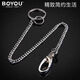 博友不銹鋼鑰匙鏈男士鑰匙扣防丟長(cháng)鏈子保險掛繩環(huán)圈帶鏈腰掛件條 不銹鋼鑰匙鏈566-帶防丟扣