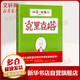 【系列自選包郵】清華附小學(xué)校推薦一二年級課外書(shū)閱讀必讀繪本 猜猜我有多愛(ài)你 爺爺一定有辦法 蚯蚓的日記 落葉跳舞 逃家小兔 我爸爸 我媽媽買(mǎi)綠豆 團圓 青蛙和蟾蜍 小豬唏哩呼嚕抱抱  拼注音版可選 克