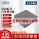 希來凱思技術(shù)（Silex Technology）DS-510千兆有線網(wǎng)絡(luò)設(shè)備服務(wù)器15臺USB共享打印機掃描儀加密狗攝像頭日本進口高通認(rèn)證三年質(zhì)保 DS-510（高通認(rèn)證）