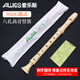 艾威愛(ài)樂(lè )斯AULOS德式豎笛日本進(jìn)口學(xué)生巴洛克高音C調8孔豎笛英式 德式902G德式+刻字款不退不換
