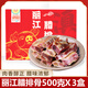 滇園云南特產(chǎn)麗江臘排骨禮盒正宗農(nóng)家土豬直排臘肉排骨豬肉咸排骨火鍋 1500g臘排骨500g*3盒