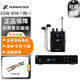 SENNHEISER XSW IEM入耳監(jiān)聽系統(tǒng) 舞臺演出無線返聽耳機 XSW IEM一拖一 咨詢5000
