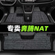 順貓奔騰nat腳墊全包圍專(zhuān)用一汽車(chē)用品e05新能源主駕駛tpe改裝飾配件 【雙層】TPE腳墊+雪妮絲（灰色） 【21-25款】奔騰NAT