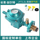 創(chuàng)爾特長(zhǎng)青創(chuàng)爾特JYT0.6減壓閥新國(guó)標(biāo)燃?xì)庖夯瘹饷簹夤薨踩y自動(dòng)關(guān)閉閥 創(chuàng)爾特JYT-1.2插口