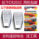 松下（Panasonic） 適用吉利繽越 繽瑞 帝豪L 帝豪S 豪越汽車(chē)鑰匙遙控器電池CR2032