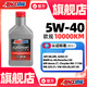安索（AMSOIL）機(jī)油歐規(guī)中灰分系列環(huán)保型5W-40全合成SN級機(jī)油AFLQT潤滑油946ml