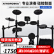 克羅恩頓（ATKOROSKA）電子鼓架子鼓成人法國音源家庭演奏專用兒童通用樂器 DK52五鼓三镲+joyo品牌音響