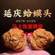 紅福紀胖東來(lái)品質(zhì)蛤蟆頭核桃文玩大粗筋平谷元寶四座樓