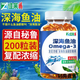 佳萊福 口進(jìn)深海魚(yú)油omega-3高純度成人中老年人大瓶200粒100 1瓶*200粒