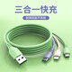 順酷 數據線(xiàn)三合一蘋(píng)果Type-c安卓手機充電器線(xiàn)適用于iPhone12/11 Max華為小米oppo 【蘋(píng)果/Type-C/安卓】一拖三-液態(tài)綠1.2米