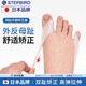 邁步鳥(niǎo)日本護指分趾帶大腳骨拇指拉力帶小趾內翻腳趾硅膠護指套腳趾分離 P款【1枚入】