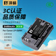 灃標（FB）LP-E6NH佳能單反相機電池R5 R62 R6二代 R6MarkII R7 90D 80D 70D 60D 5D4 5D3 5D2 7D2 6D2充電器 【3C認證】高容量鋰電池丨單電池