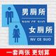 廁所標(biāo)識(shí)牌標(biāo)志牌子男女貼廁所標(biāo)識(shí)貼紙衛(wèi)生間指示牌公共廁所標(biāo)識(shí)男女衛(wèi)生間標(biāo)識(shí)牌廁所男女標(biāo)牌廁所標(biāo)識(shí)男女 男女廁所一套兩張01 15x30cm