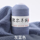 羊絨線(xiàn)毛線(xiàn)團特級純山羊絨線(xiàn)手編毛衣圍巾線(xiàn)機織中細鄂爾多斯市產(chǎn) 灰藍色 買(mǎi)一兩送一兩 50克