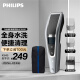 飞利浦（PHILIPS）电动理发器成人儿童电推剪刀头可水洗家用电推子27档可调HC5690