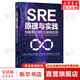 SRE原理與實(shí)踐 構(gòu)建高可靠性互聯(lián)網(wǎng)應(yīng)用 機(jī)械工業(yè)出版社 張觀石 著 書籍 圖書