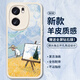 霸時(shí)代適用 iQOOneo9手機(jī)殼iQOOneo9Pro保護(hù)套vivo全包復(fù)古軟殼小羊皮防摔硅膠外殼女男款白色油畫(huà)麥田